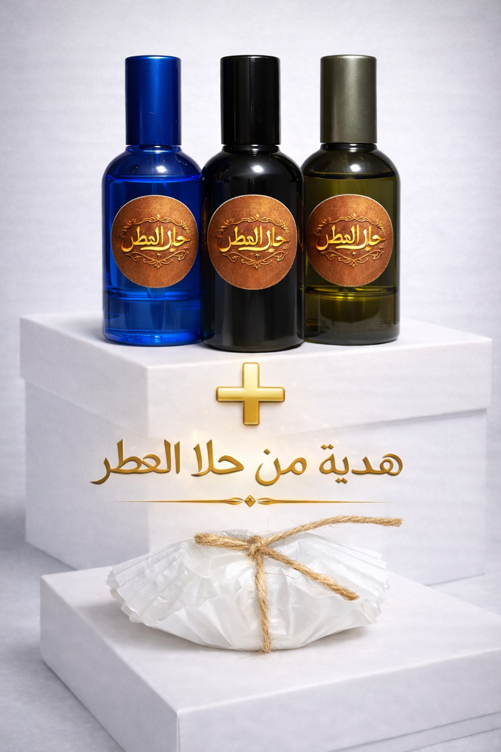 عطور