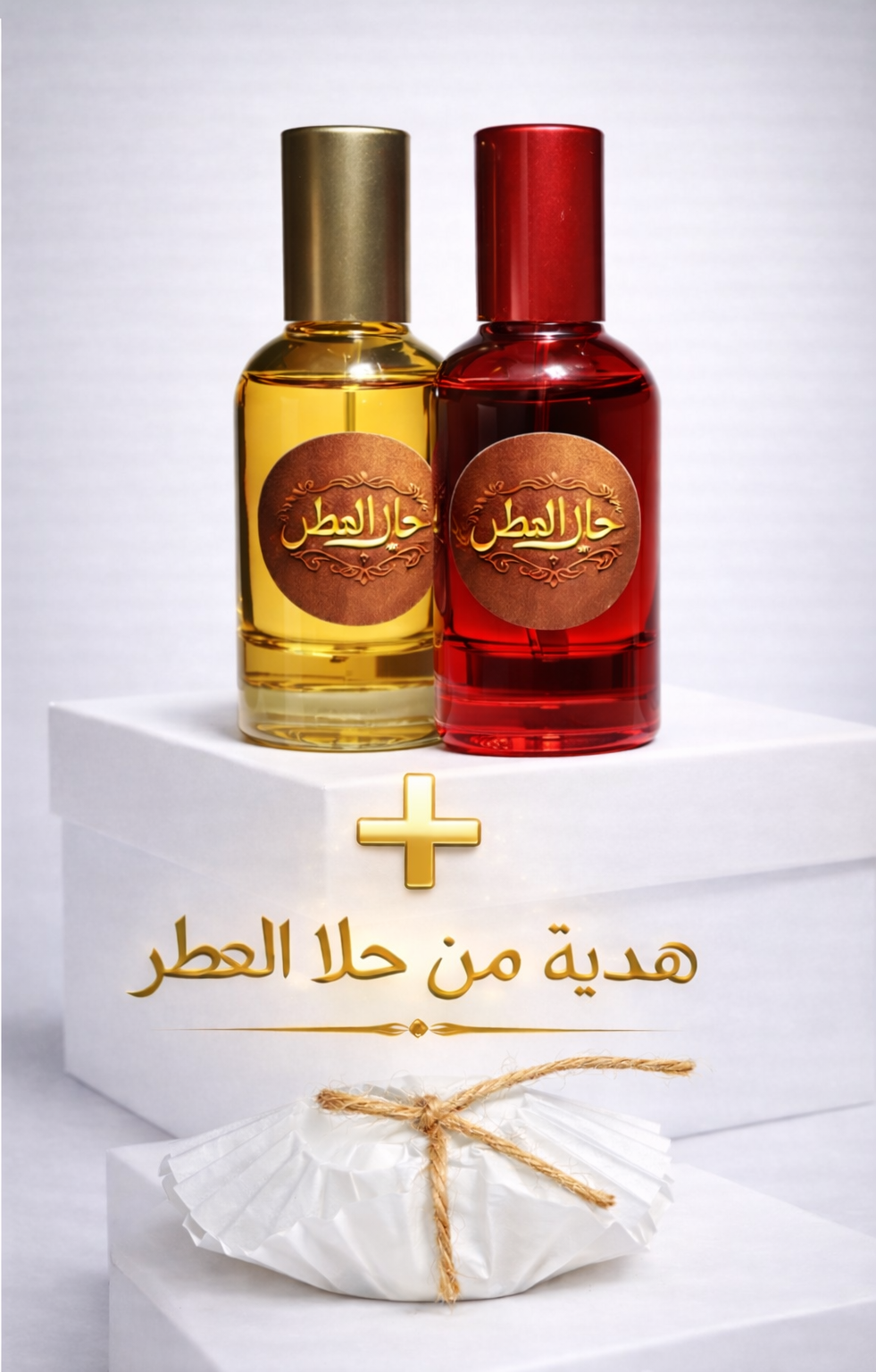 عطور